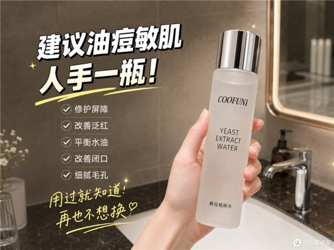 油痘肌精华水怎么选？2026三款热门单品测评：性价比高，控油在线