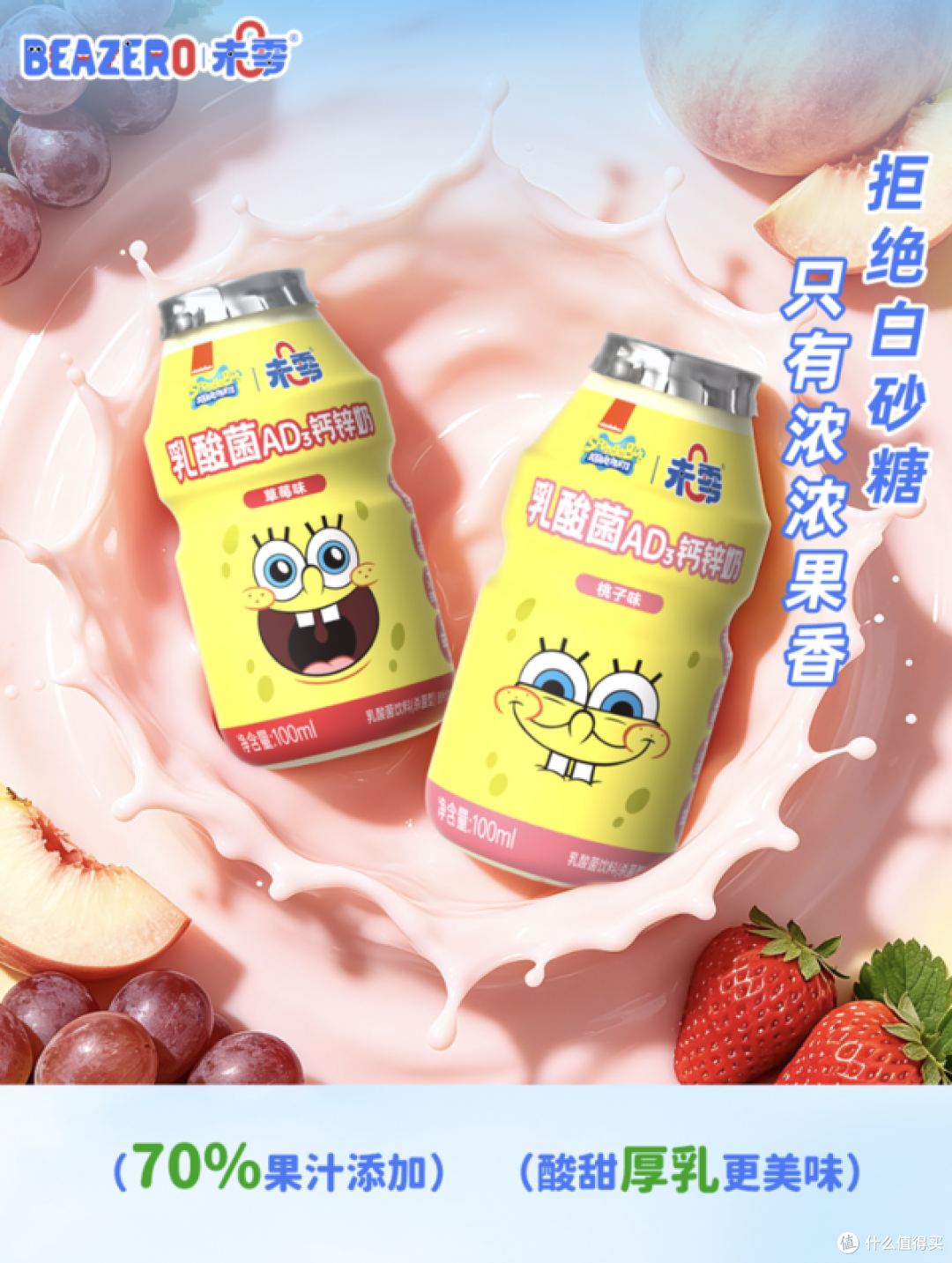 2026年儿童乳酸菌饮料怎么选？未零乳酸菌给出参考：不添加白砂糖