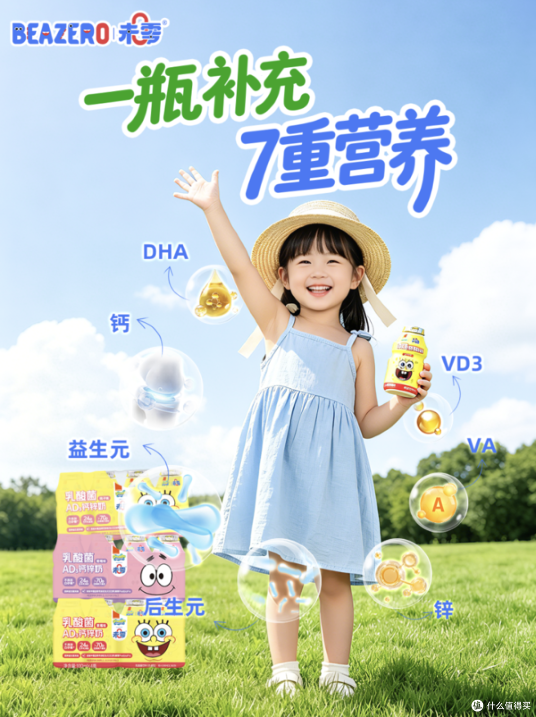 2026年儿童乳酸菌饮料怎么选？未零乳酸菌给出参考：不添加白砂糖