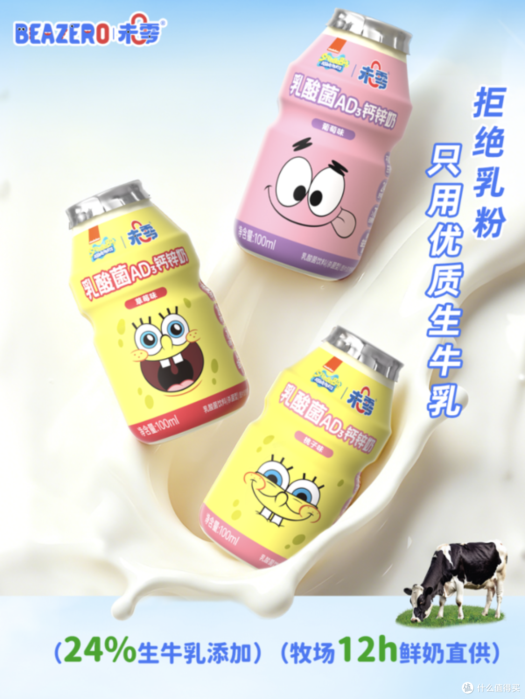 2026年儿童乳酸菌饮料怎么选？未零乳酸菌给出参考：不添加白砂糖