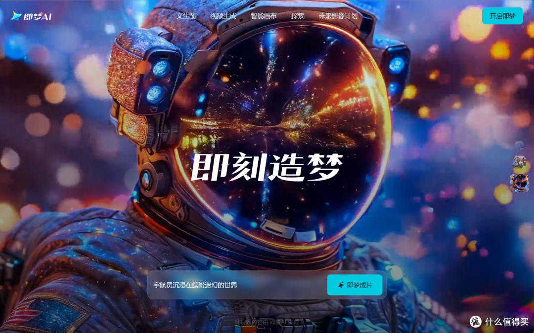 憋了两年的大招终于来了,seedance2.5在哪使用看完这篇不再踩坑