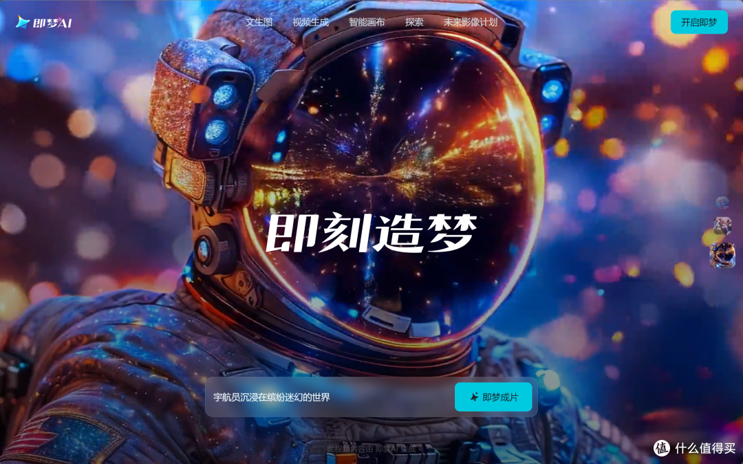 外包一个3D动画报价五万起,能做3D动画的AI视频工具把白模变大片