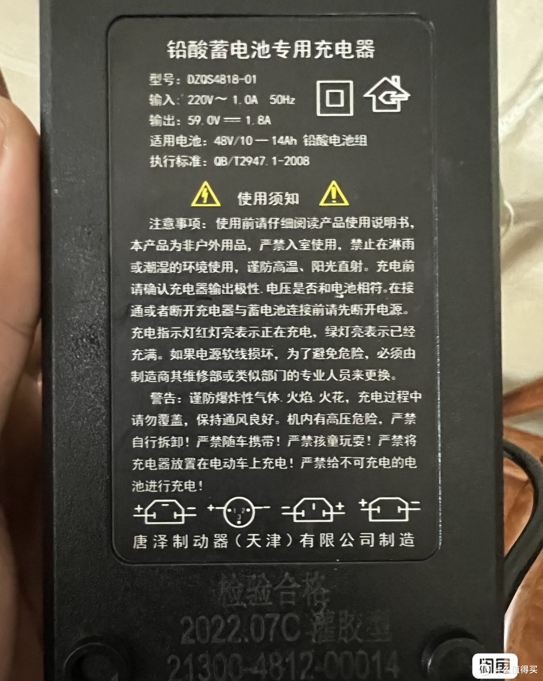 【捡漏爱玛电动车铅酸充电器】:27块拿下,门店问价把我劝退了