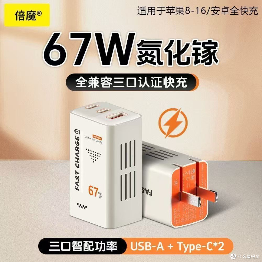 花小钱办大事！倍魔100W四口氮化镓充电器，我“桌面充电终结者”