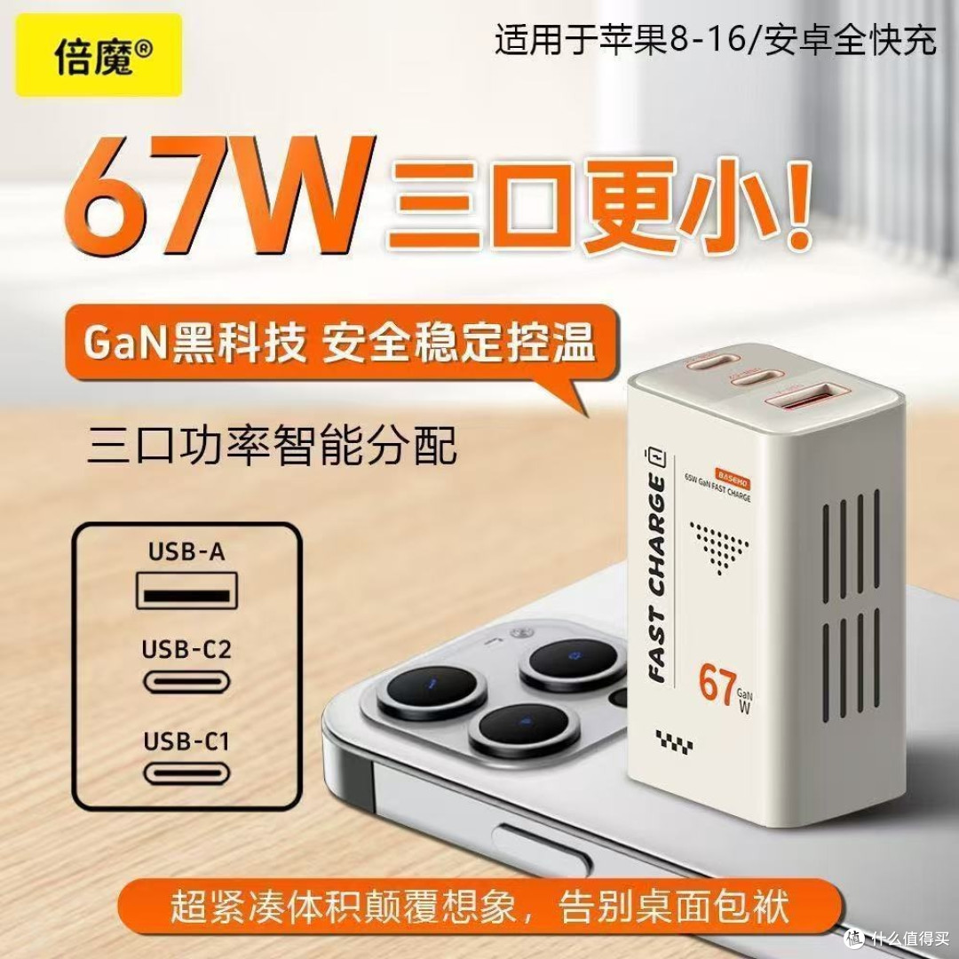 花小钱办大事！倍魔100W四口氮化镓充电器，我“桌面充电终结者”