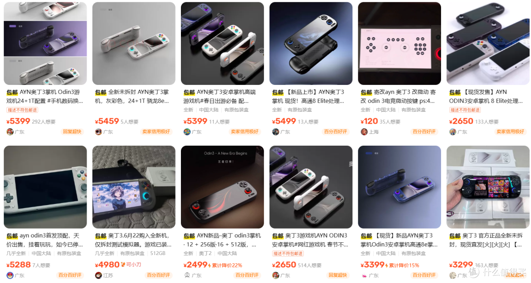 AYN ODIN3——官网仍在预售,闲鱼却现货了,这合理吗?