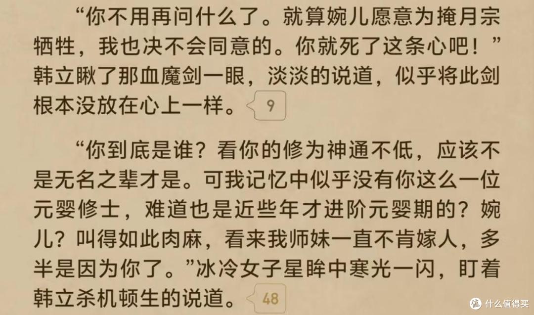 凡人181:燃是真燃,尬是真尬