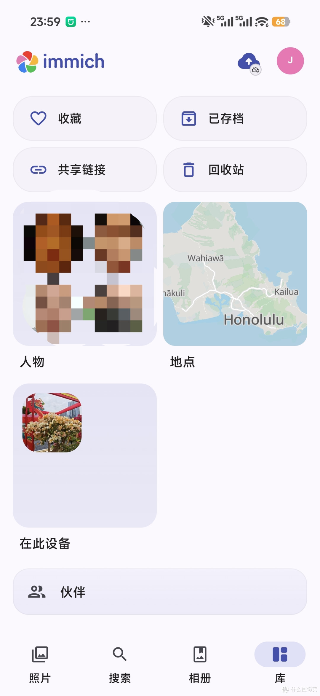 Immich 资料库