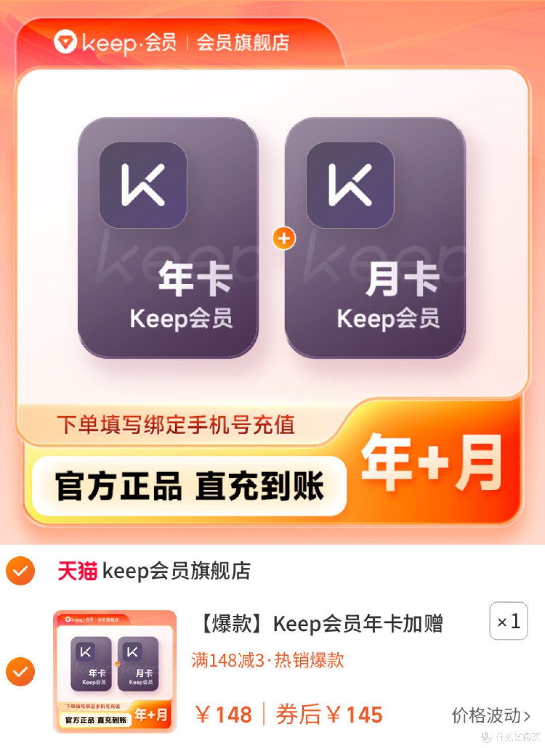 7月值得买联合会员喜马拉雅+哔哩哔哩大会员+京东plus会员