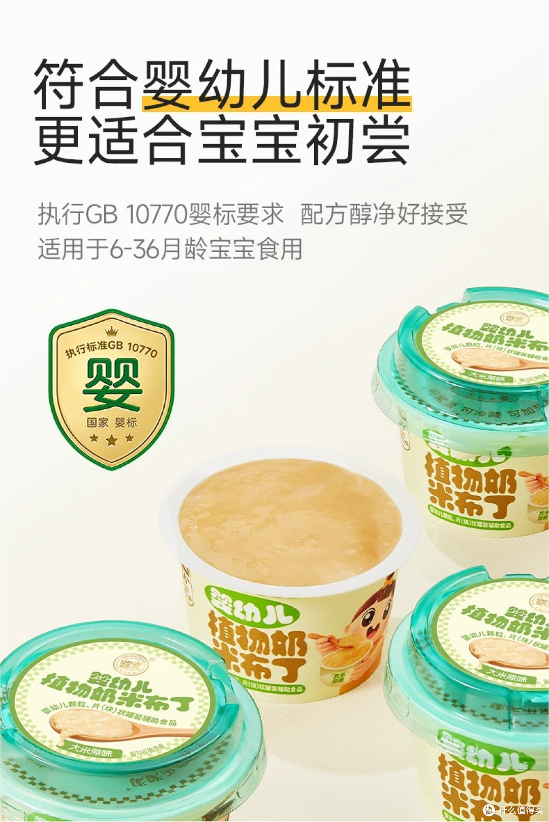 宝宝零食越吃越焦虑?一张配料表教你看穿所有套路