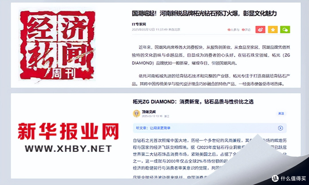 底价8800万？顶级蓝钻惨遭流拍，河南老乡：50万做出更好的