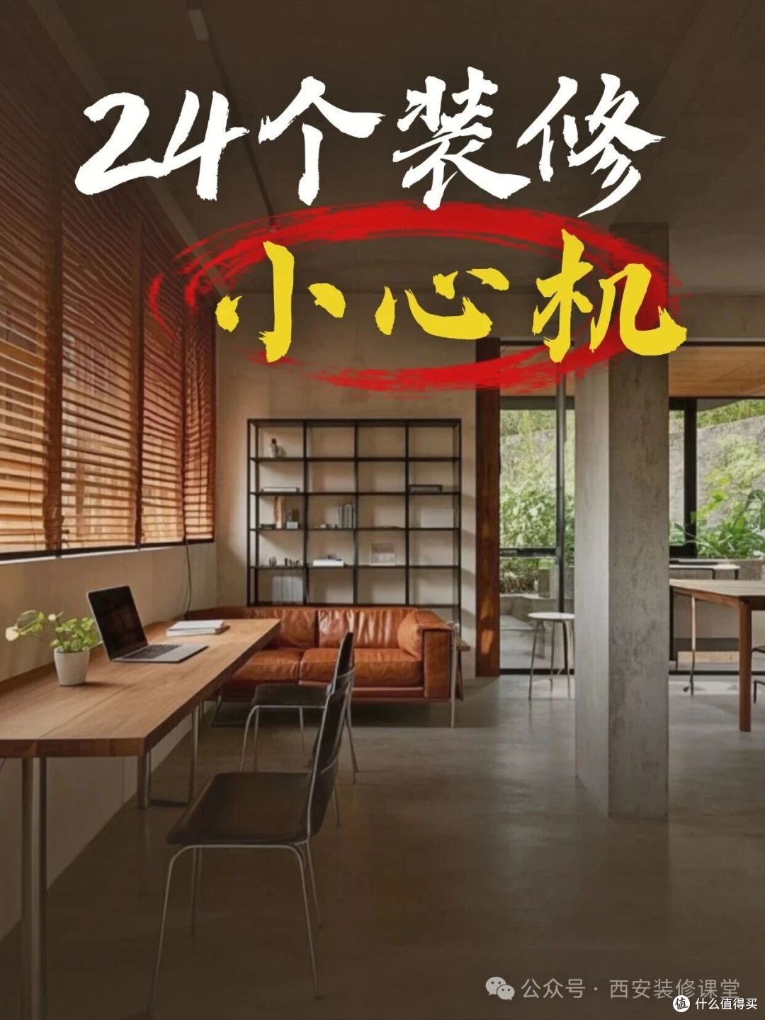 装修设计24个小心机,你家也能抄👍