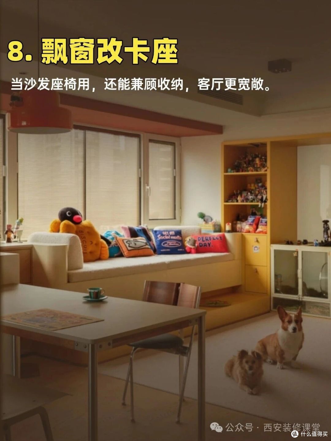飘窗别再浪费！12 种实用改造