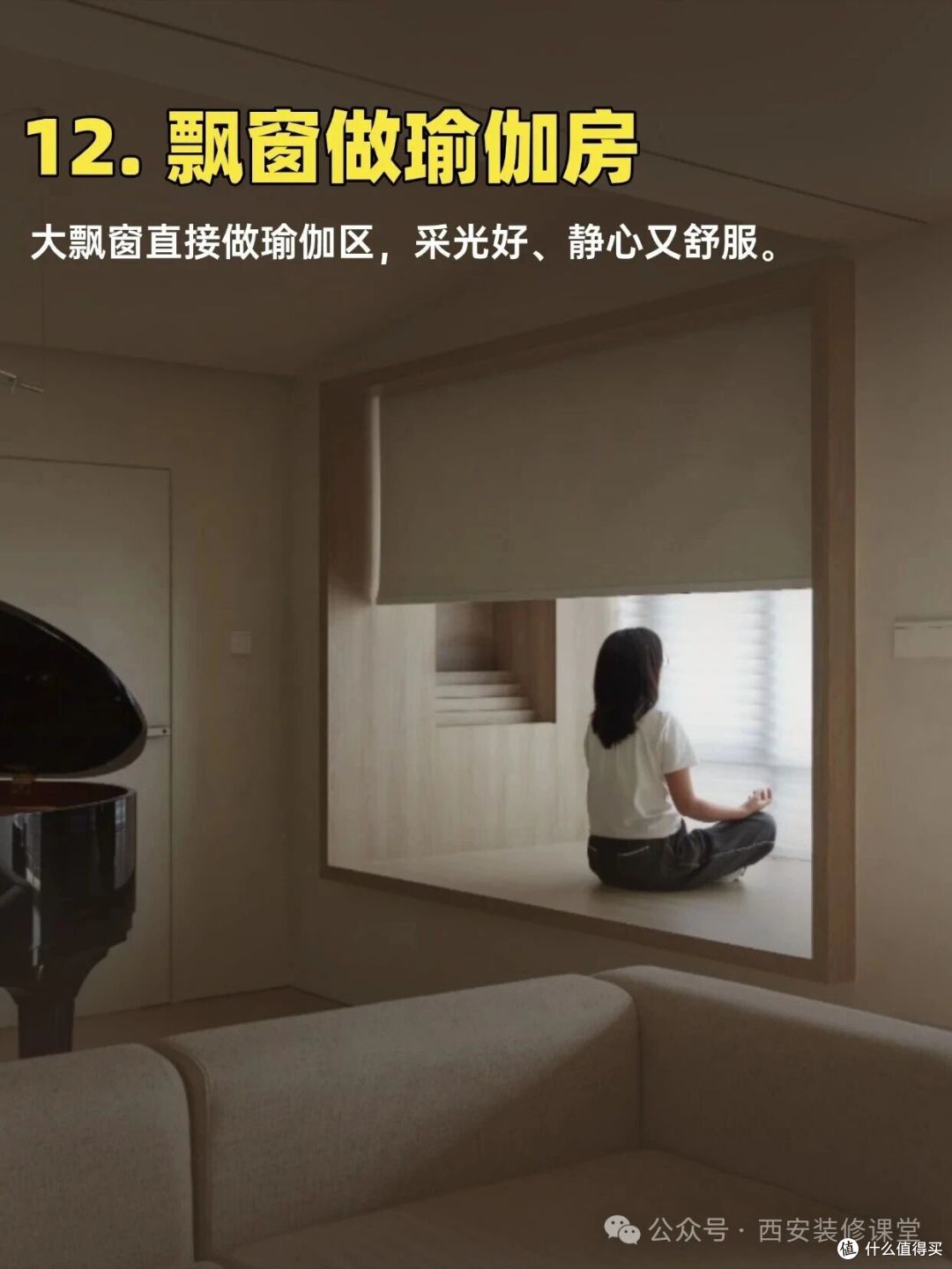 飘窗别再浪费！12 种实用改造