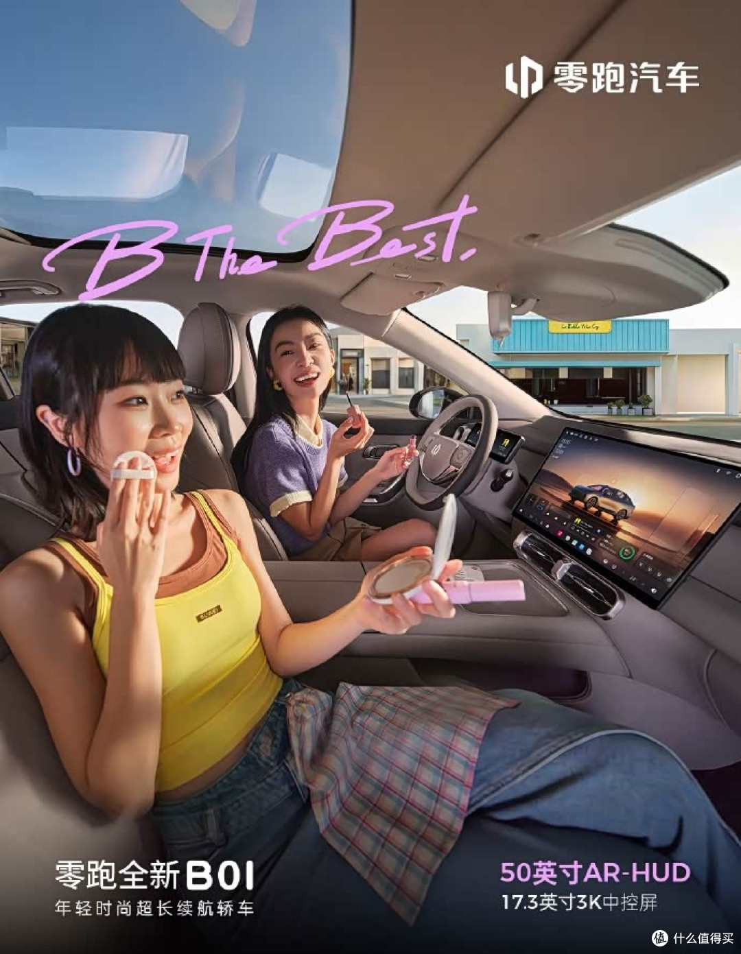 零跑 B01 新增云黛紫、液态银车漆,上新配色也太好看了吧!