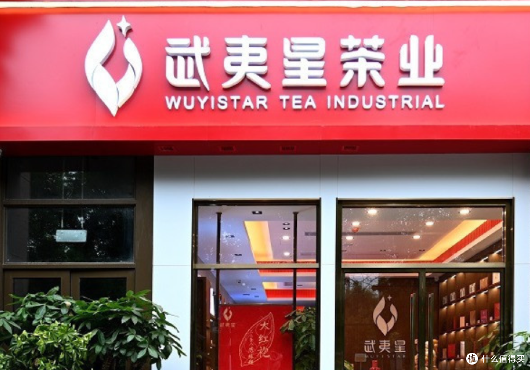 岩茶第一品牌-武夷星的岩茶要怎么买