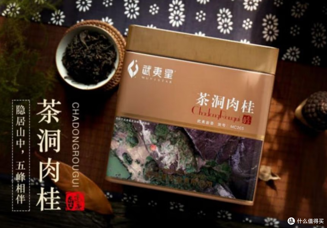 岩茶第一品牌-武夷星的岩茶要怎么买