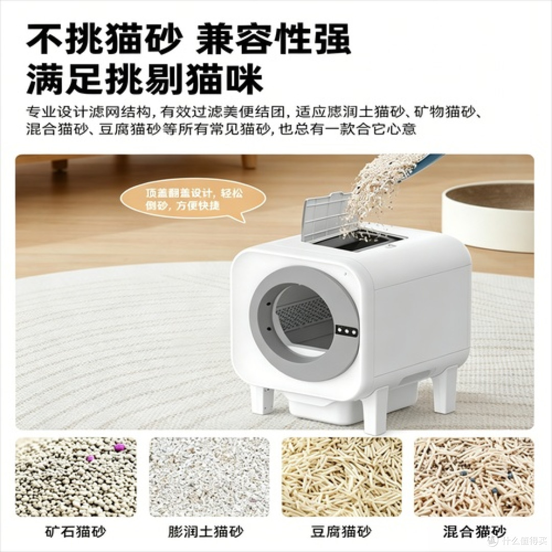 全自动猫砂盆解决异味难题
