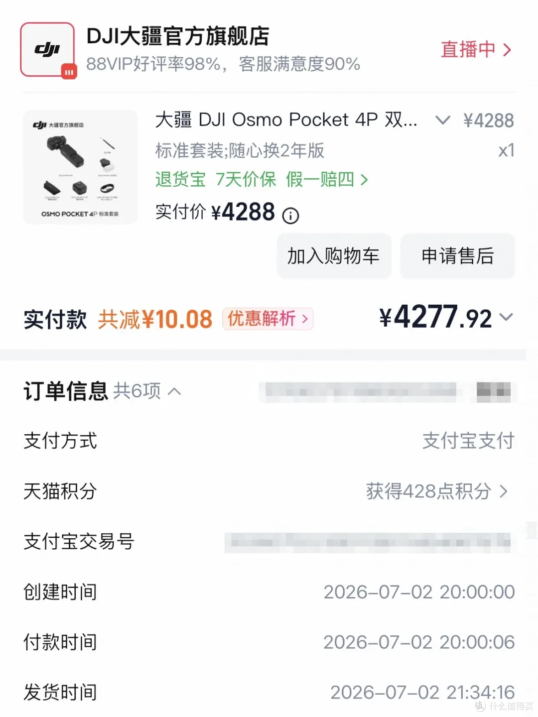 终于抢到大疆Pocket 4P,但我得说它目前还是像个“半成品”