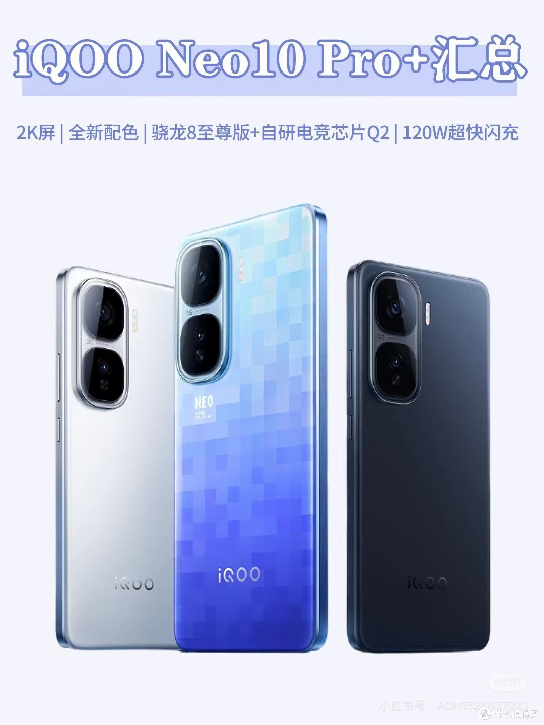 iQOO Neo10 Pro选购经验分享