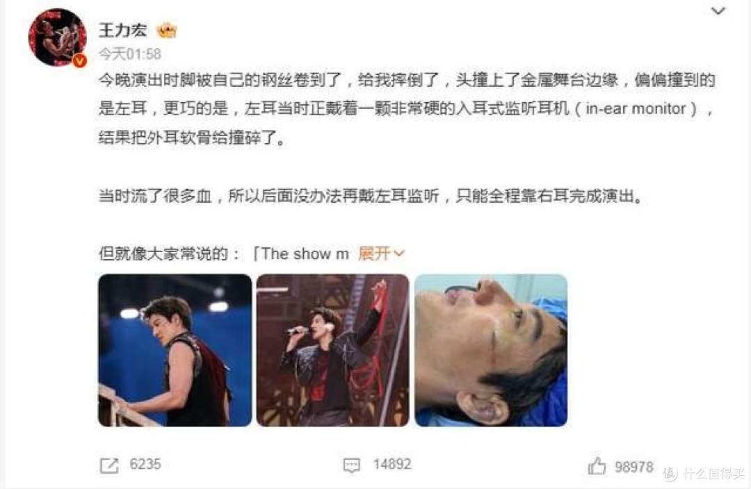 全网粉丝心疼!王力宏被舞台钢丝卷所伤,左耳软骨撞碎,缝合39针