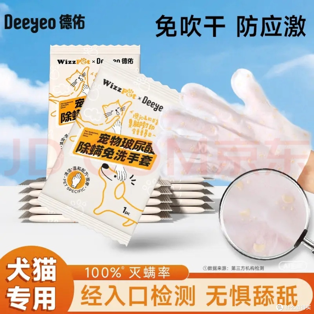 #萌宠快乐一夏#夏日养宠好物|德佑宠物清洁手套解决夏季清洁难题