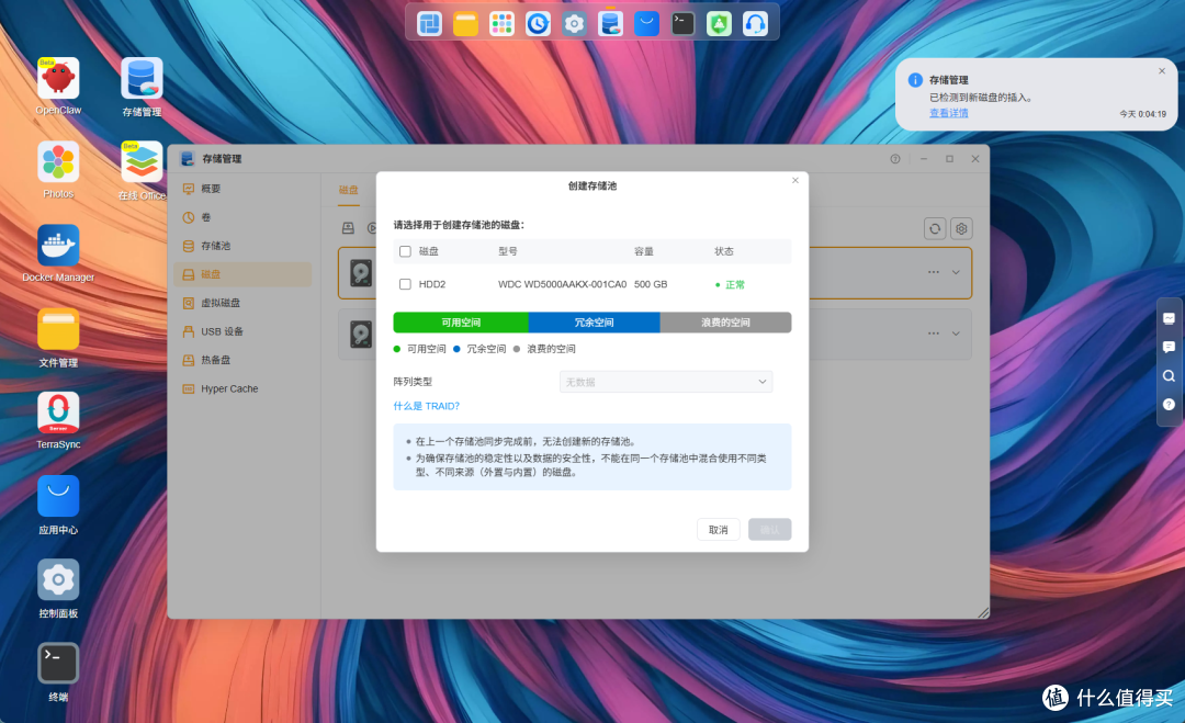 存储池管理