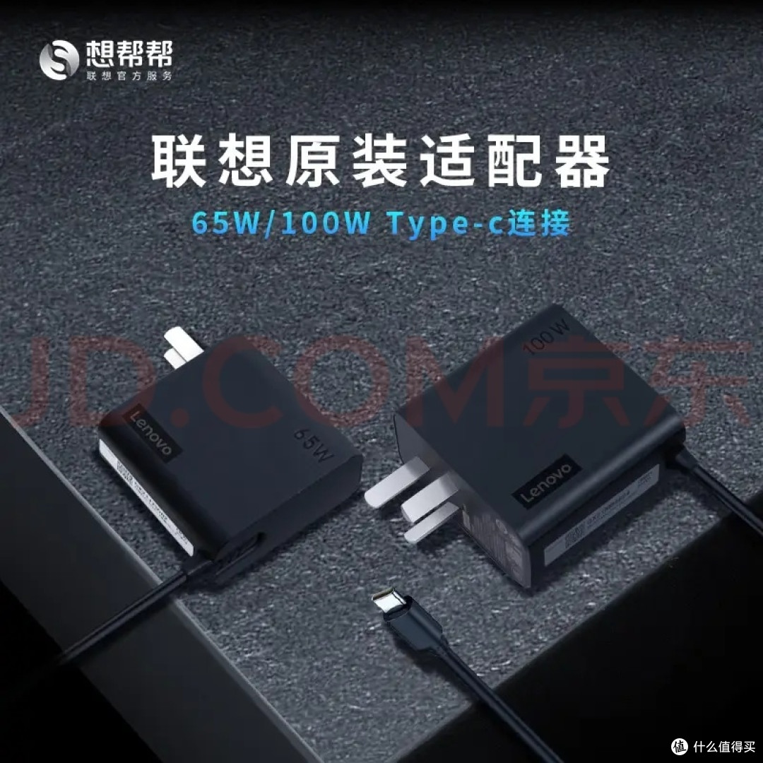 无限回购的真香配件|联想原装65WType-C充电器用过就再也离不开