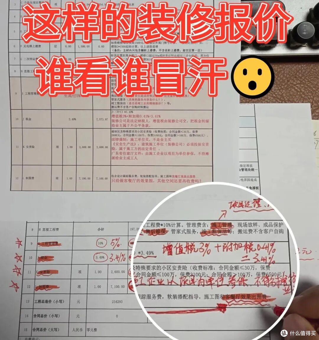 只要看透这10个套路，装修公司根本没办法坑你，都是过来人经验！