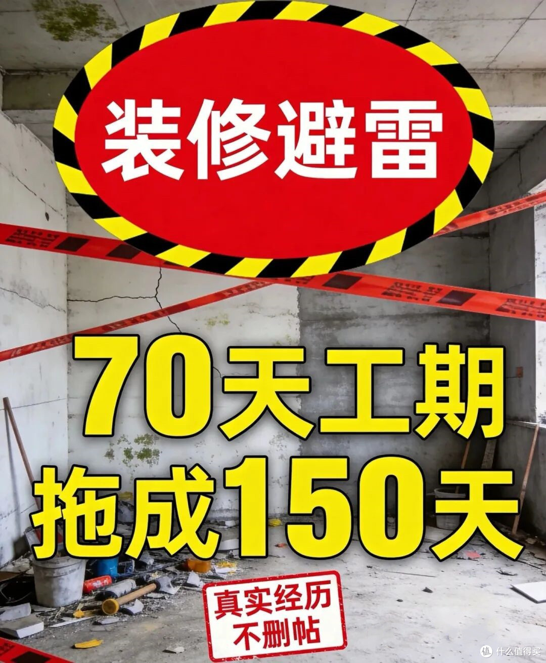 只要看透这10个套路，装修公司根本没办法坑你，都是过来人经验！