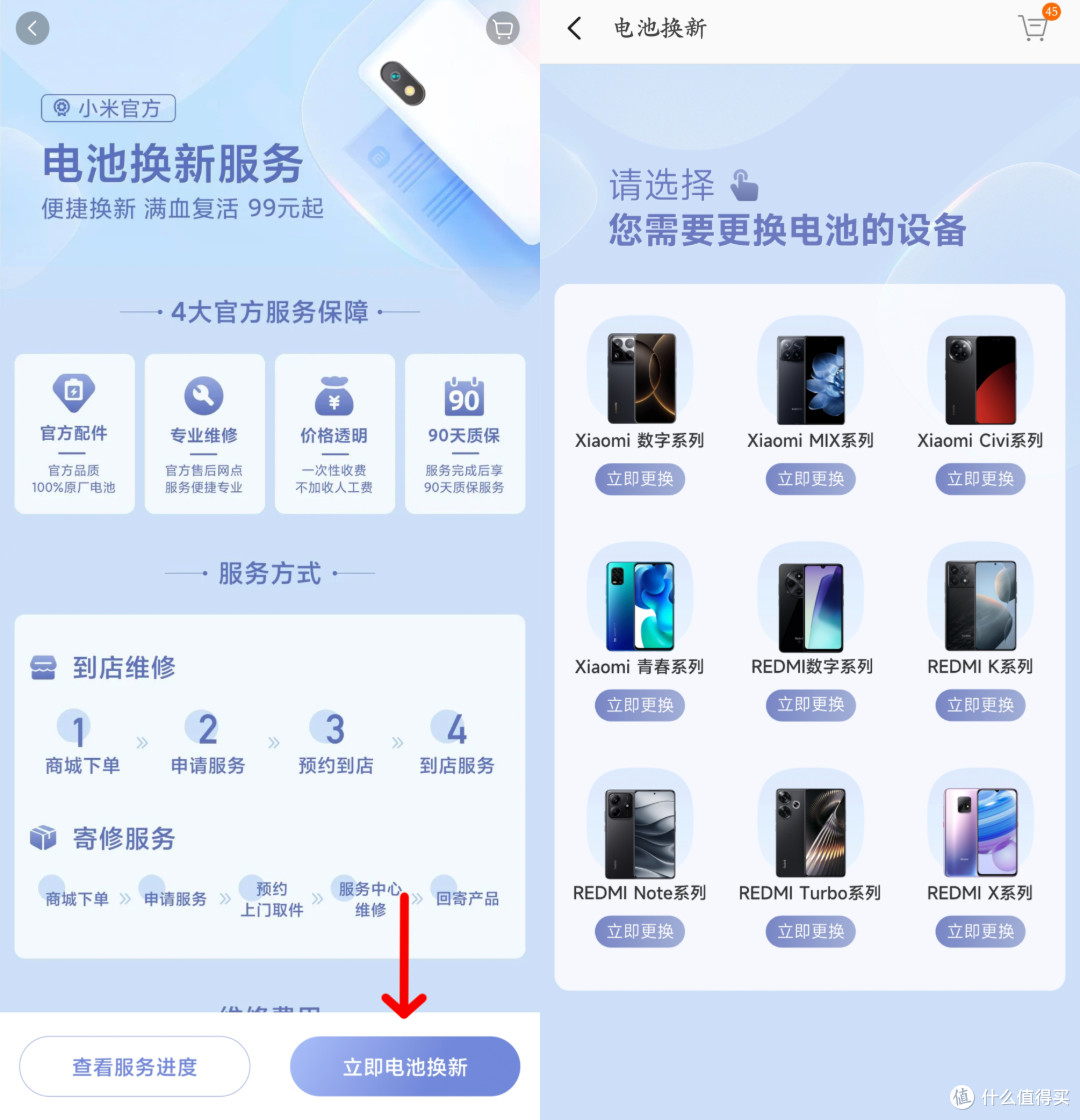这77款小米手机,上线8折手机电池扩容升级/换新,看看有你的吗?