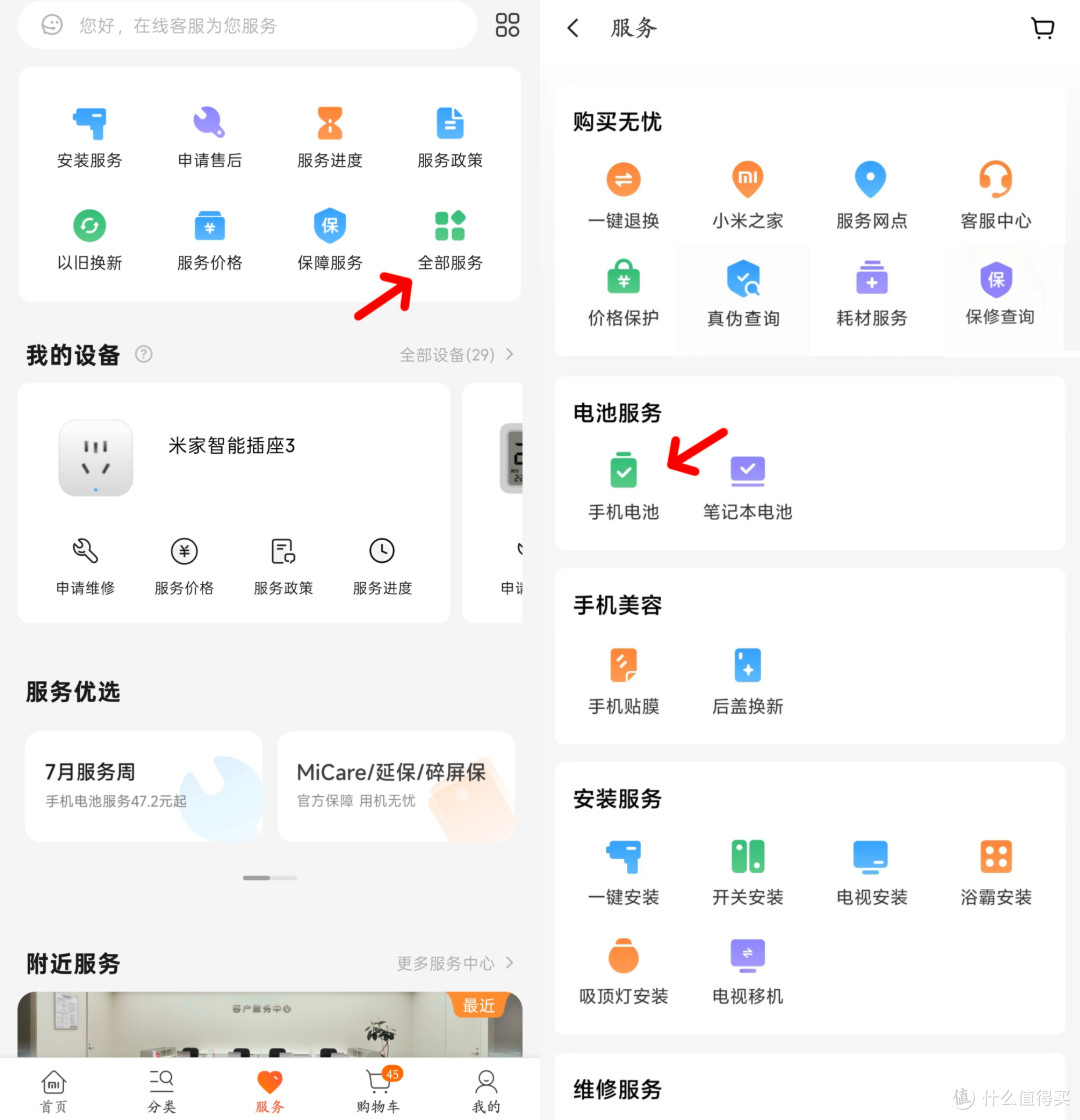 这77款小米手机,上线8折手机电池扩容升级/换新,看看有你的吗?