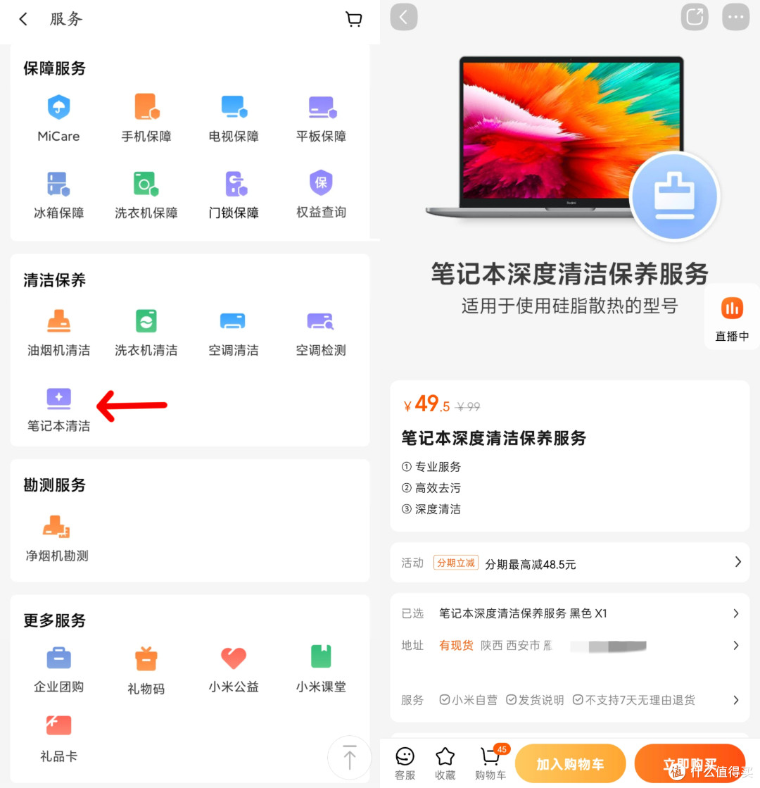 这77款小米手机,上线8折手机电池扩容升级/换新,看看有你的吗?