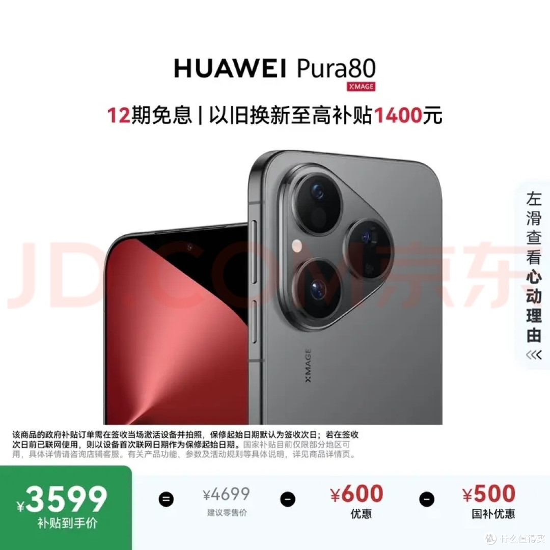 #这台手机换得值吗#华为Pura80上手一周，聊聊这次换机到底值不值