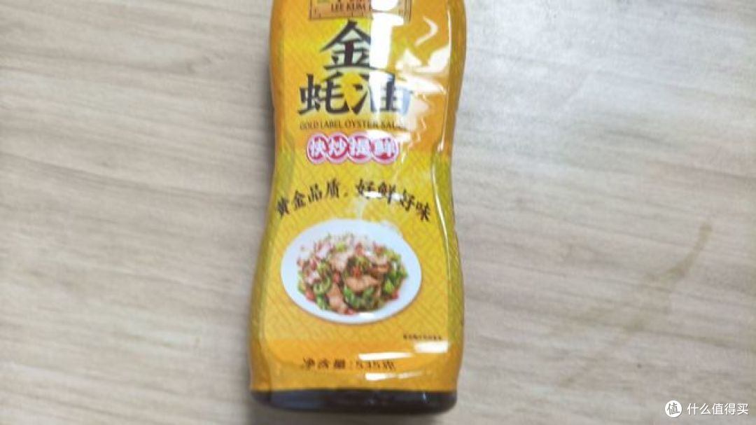 李锦记金蚝油评测，兼顾粤菜小炒与家常炖菜，一瓶覆盖全场景调味