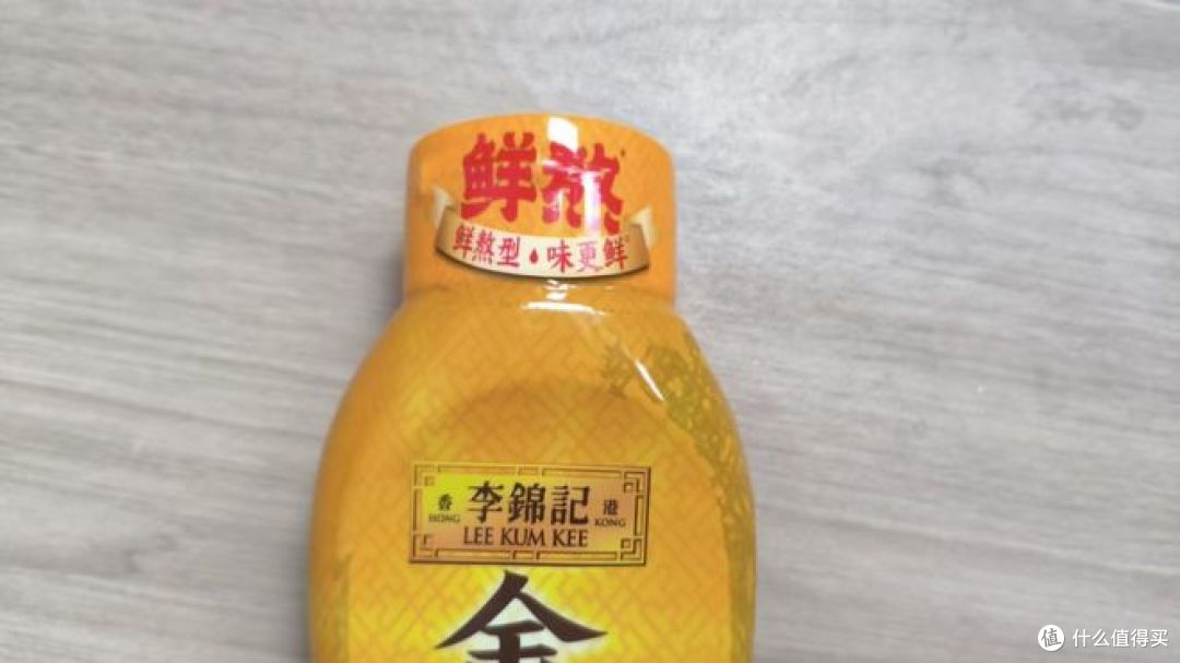 李锦记金蚝油评测，兼顾粤菜小炒与家常炖菜，一瓶覆盖全场景调味