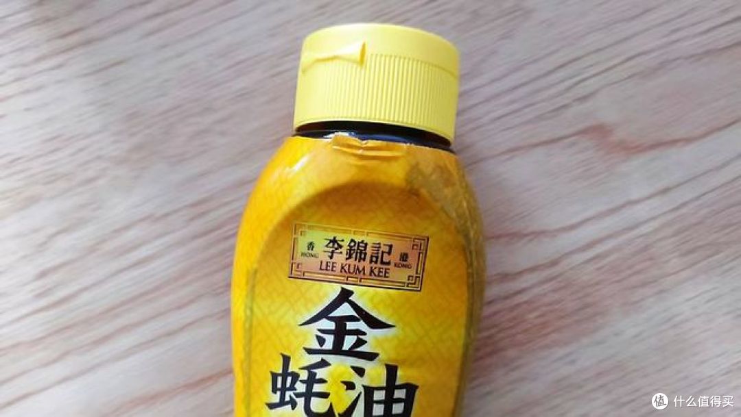 李锦记金蚝油评测，兼顾粤菜小炒与家常炖菜，一瓶覆盖全场景调味