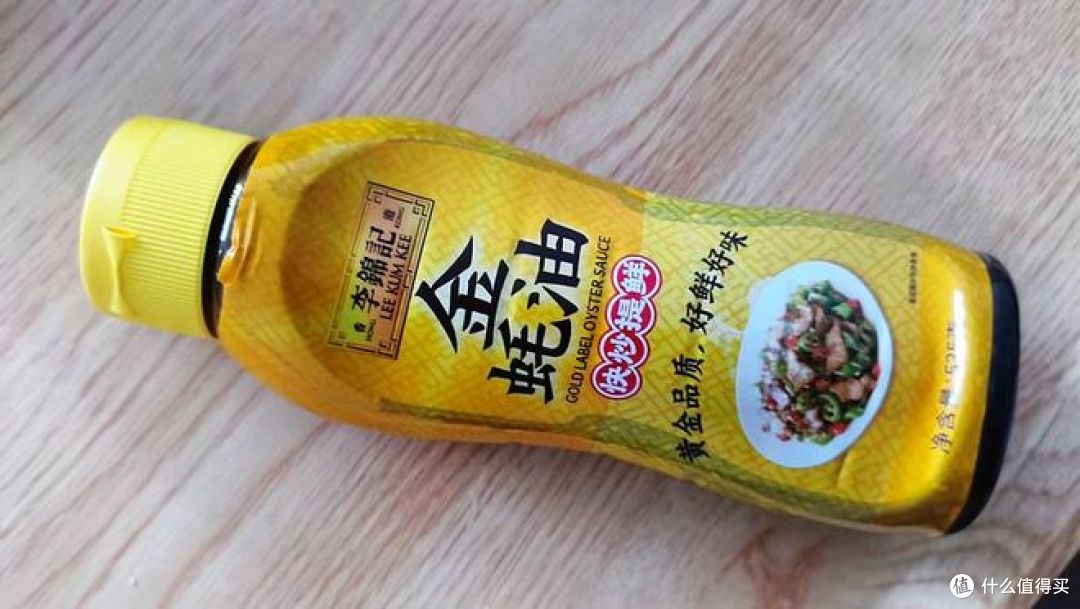李锦记金蚝油评测，兼顾粤菜小炒与家常炖菜，一瓶覆盖全场景调味