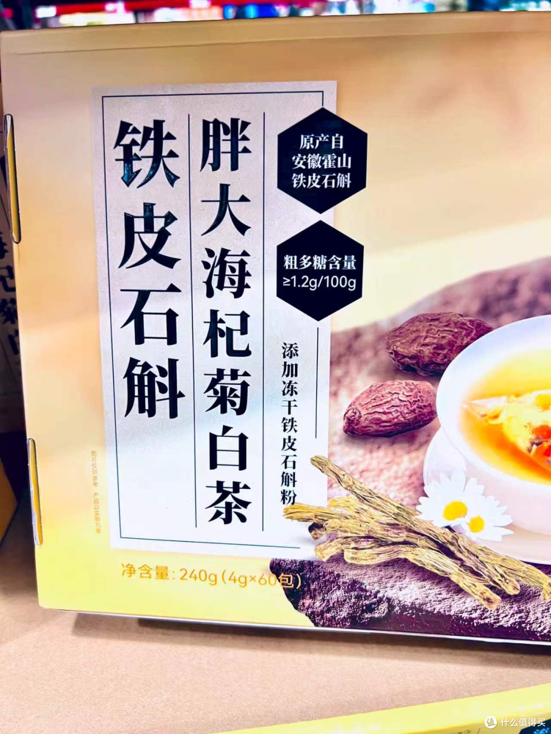 硬核选购：铁皮石斛胖大海茶怎么选？看懂这几点不踩坑