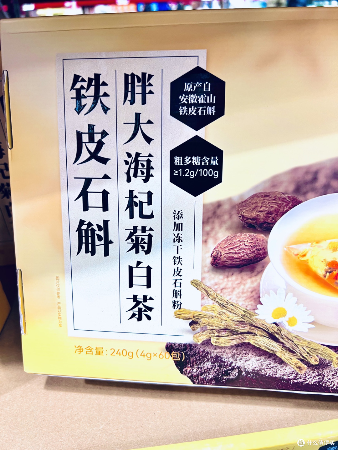 硬核选购：铁皮石斛胖大海茶怎么选？看懂这几点不踩坑