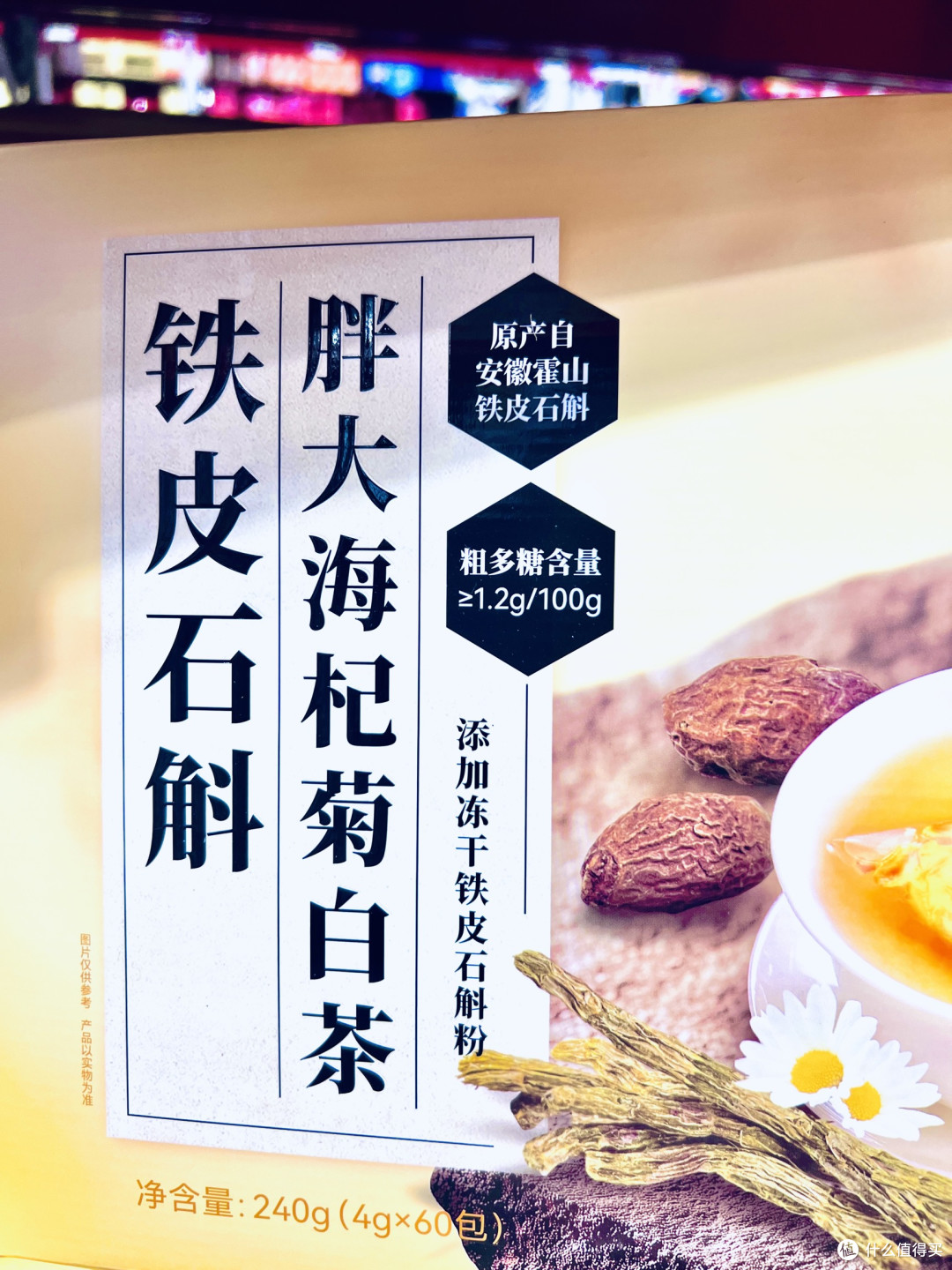 硬核选购：铁皮石斛胖大海茶怎么选？看懂这几点不踩坑