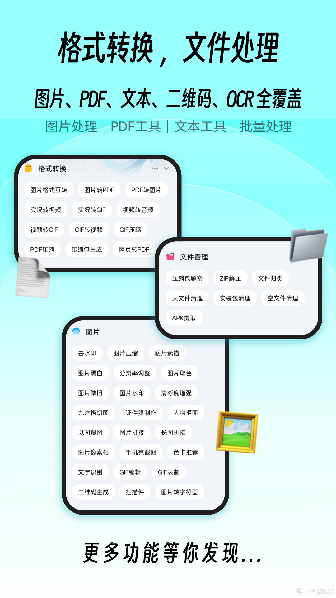 三个工具箱App做证件照，一家把我P成了外星人