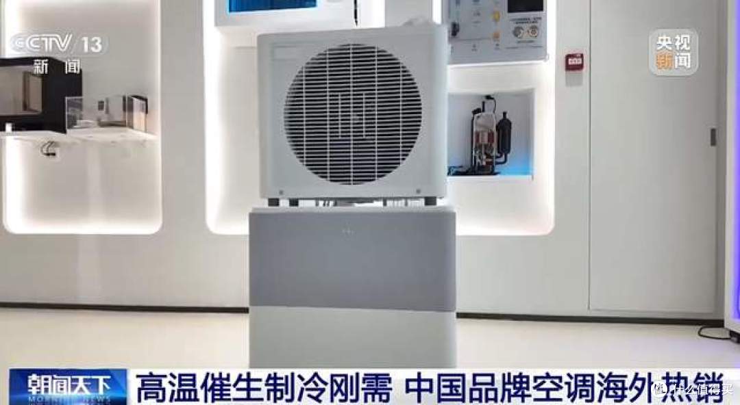欧洲高温刚需爆发！中国免安装空调单台售价1000欧元年销 20 万台