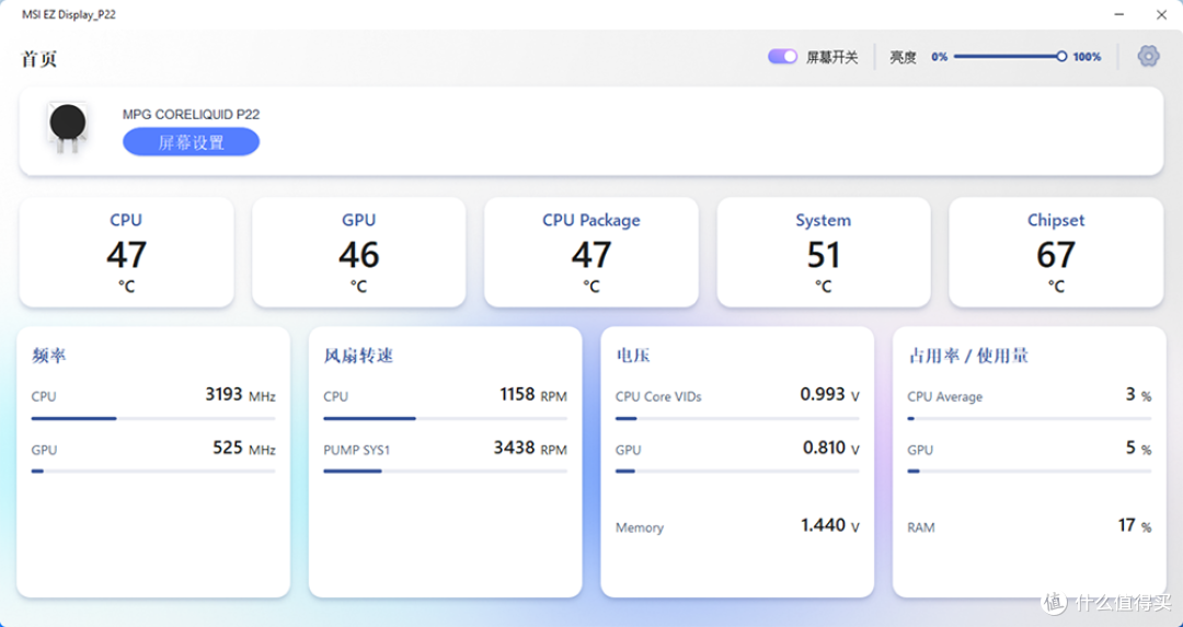 极简美学再延续，微星MPG CORELIQUID P22 360冰曜水冷评测