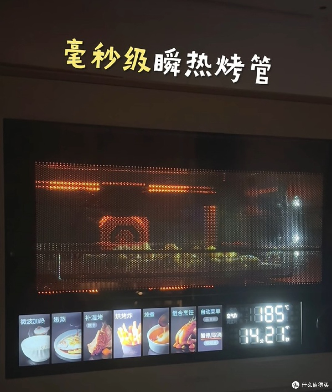 从参数内卷到蒸烤成功率,普通家庭需要微蒸烤一体机到底是怎样?