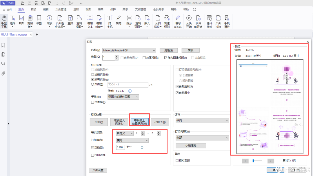 PDF转Word总卡壳？盘点10款真正好用的PDF转Word工具梳理