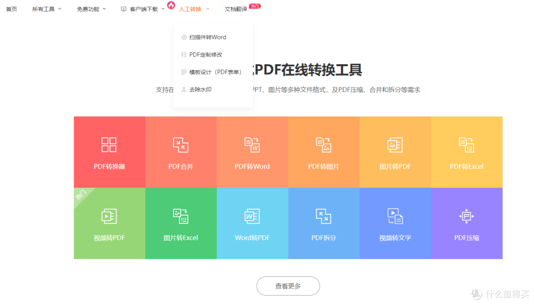 PDF转Word总卡壳？盘点10款真正好用的PDF转Word工具梳理