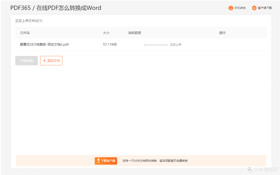 PDF转Word总卡壳？盘点10款真正好用的PDF转Word工具梳理
