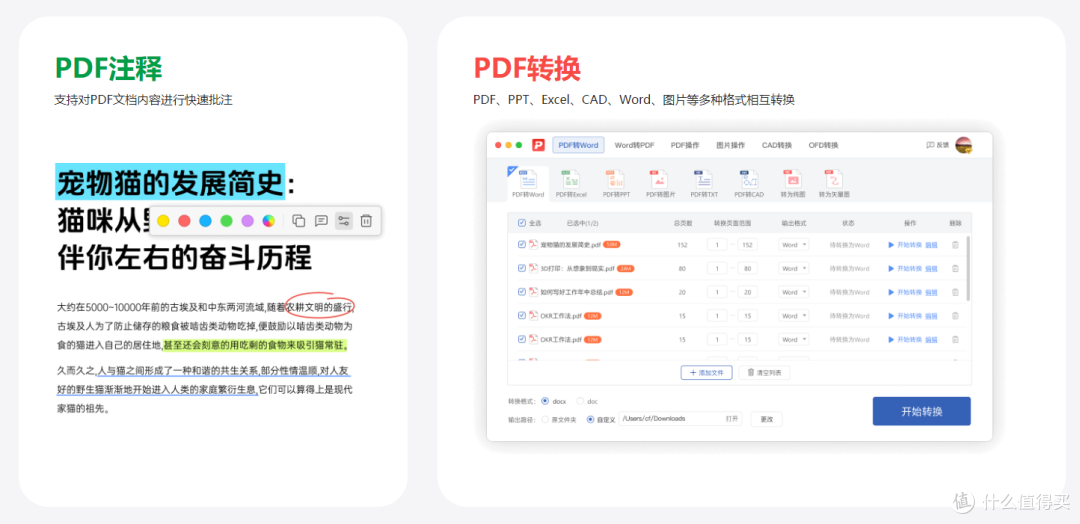 PDF转Word总卡壳？盘点10款真正好用的PDF转Word工具梳理