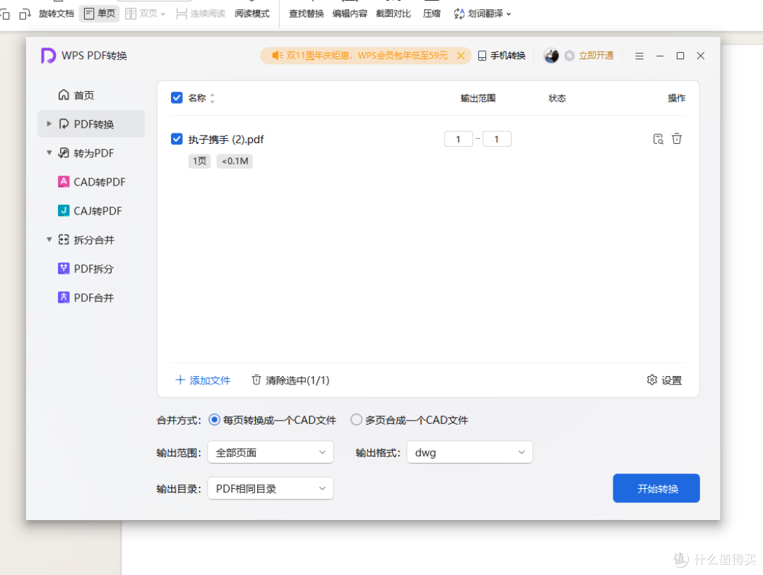 PDF转Word总卡壳？盘点10款真正好用的PDF转Word工具梳理